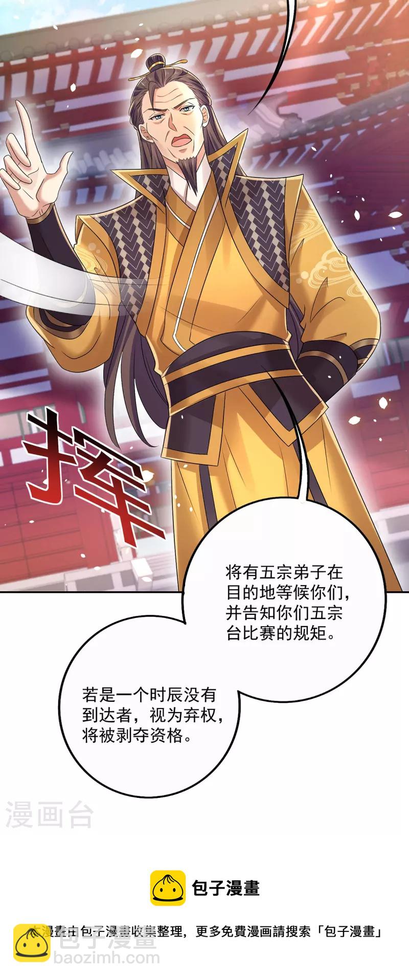 第193话 妄想-第194话