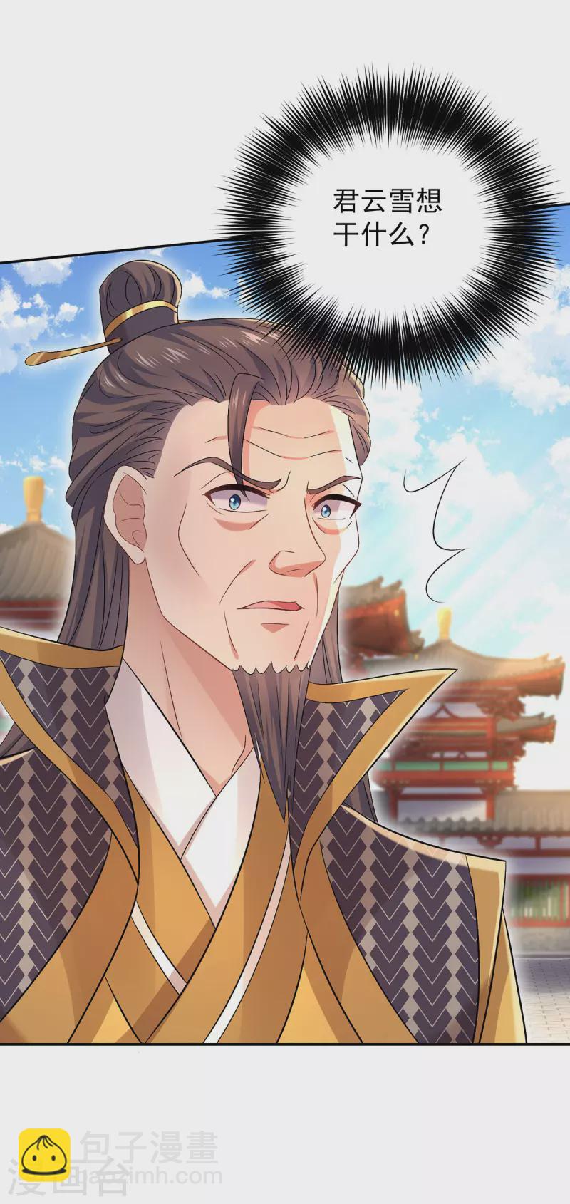 第193话 妄想-第194话
