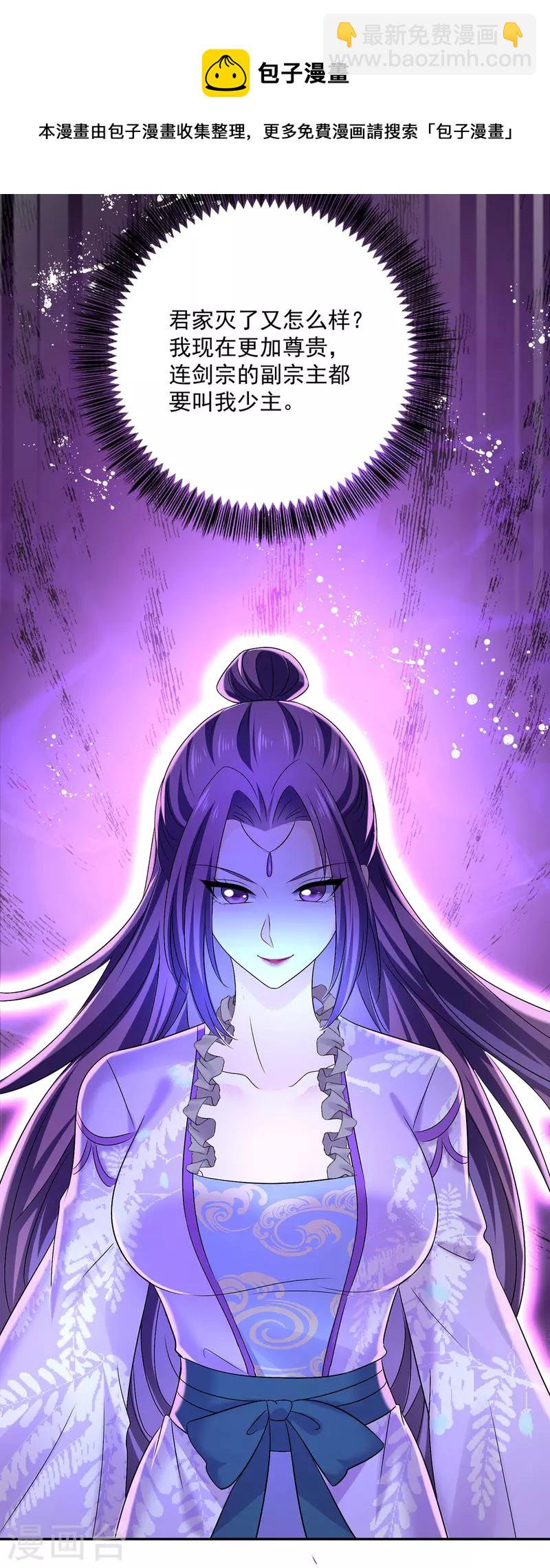第193话 妄想-第194话