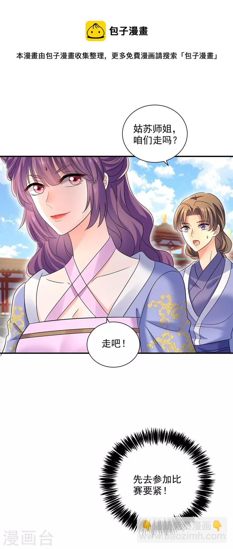 第195话 调查夜行军-第196话