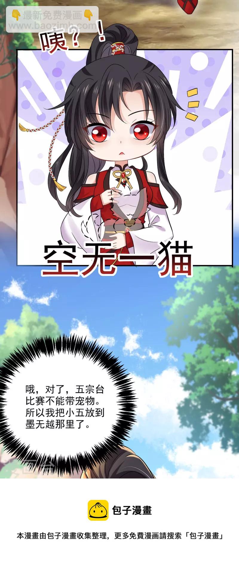 第195话 调查夜行军-第196话