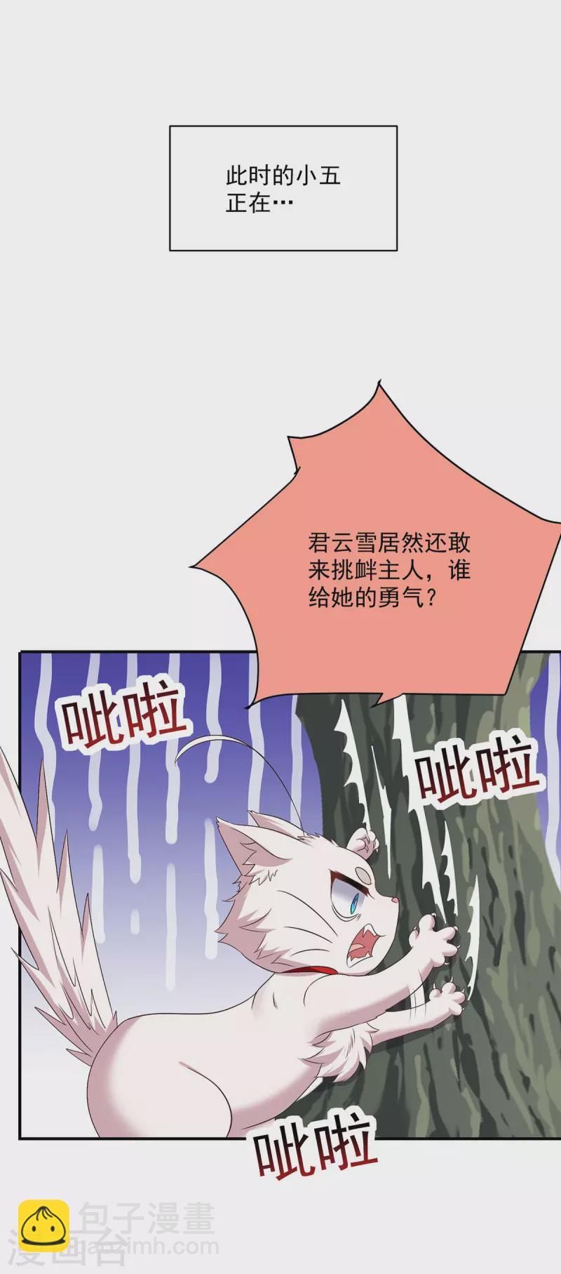 第195话 调查夜行军-第196话