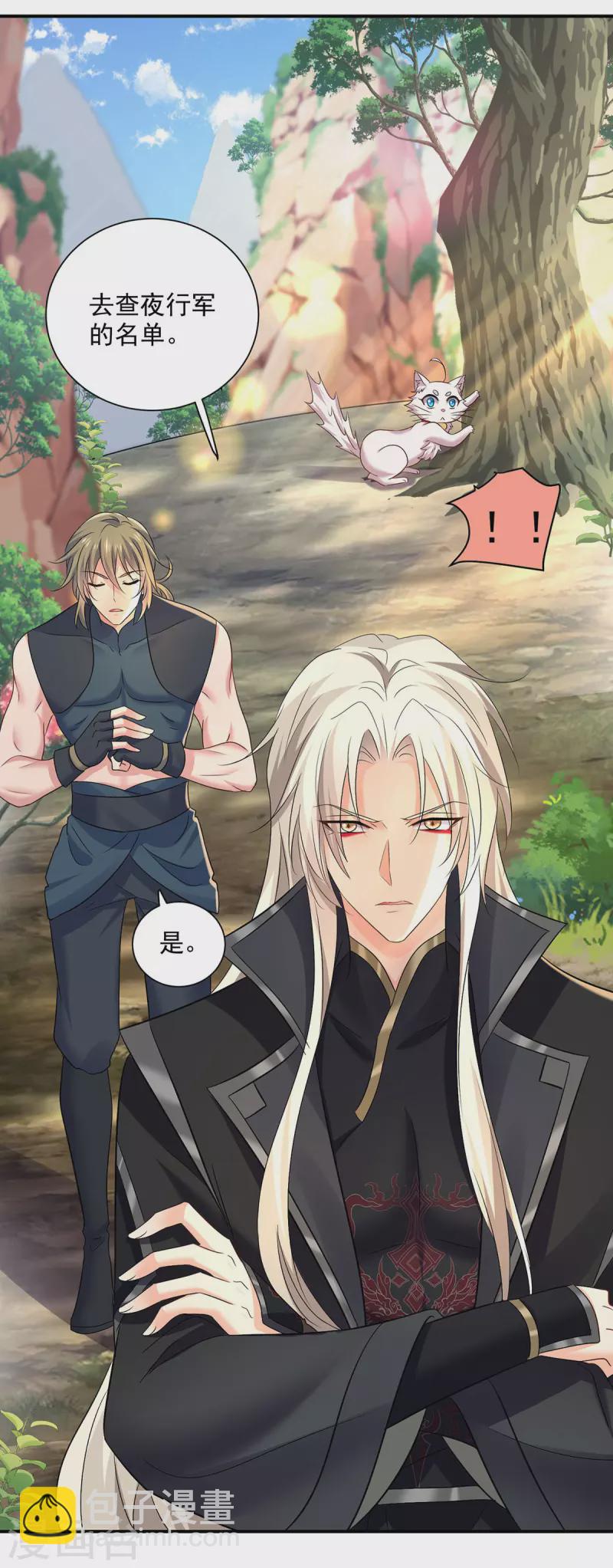第195话 调查夜行军-第196话