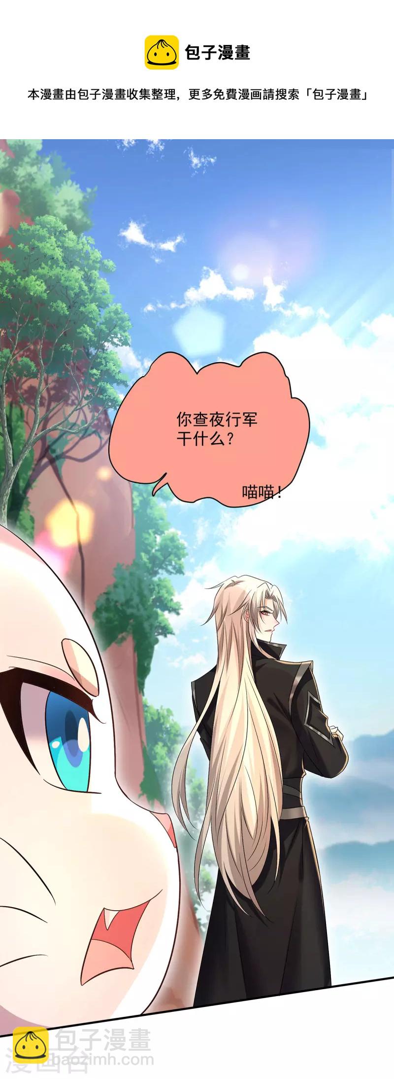 第195话 调查夜行军-第196话