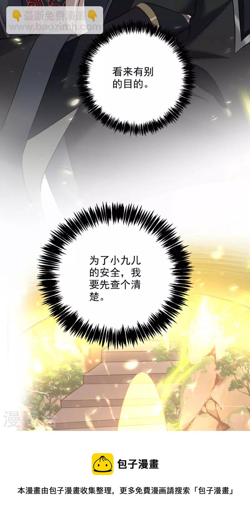 第195话 调查夜行军-第196话