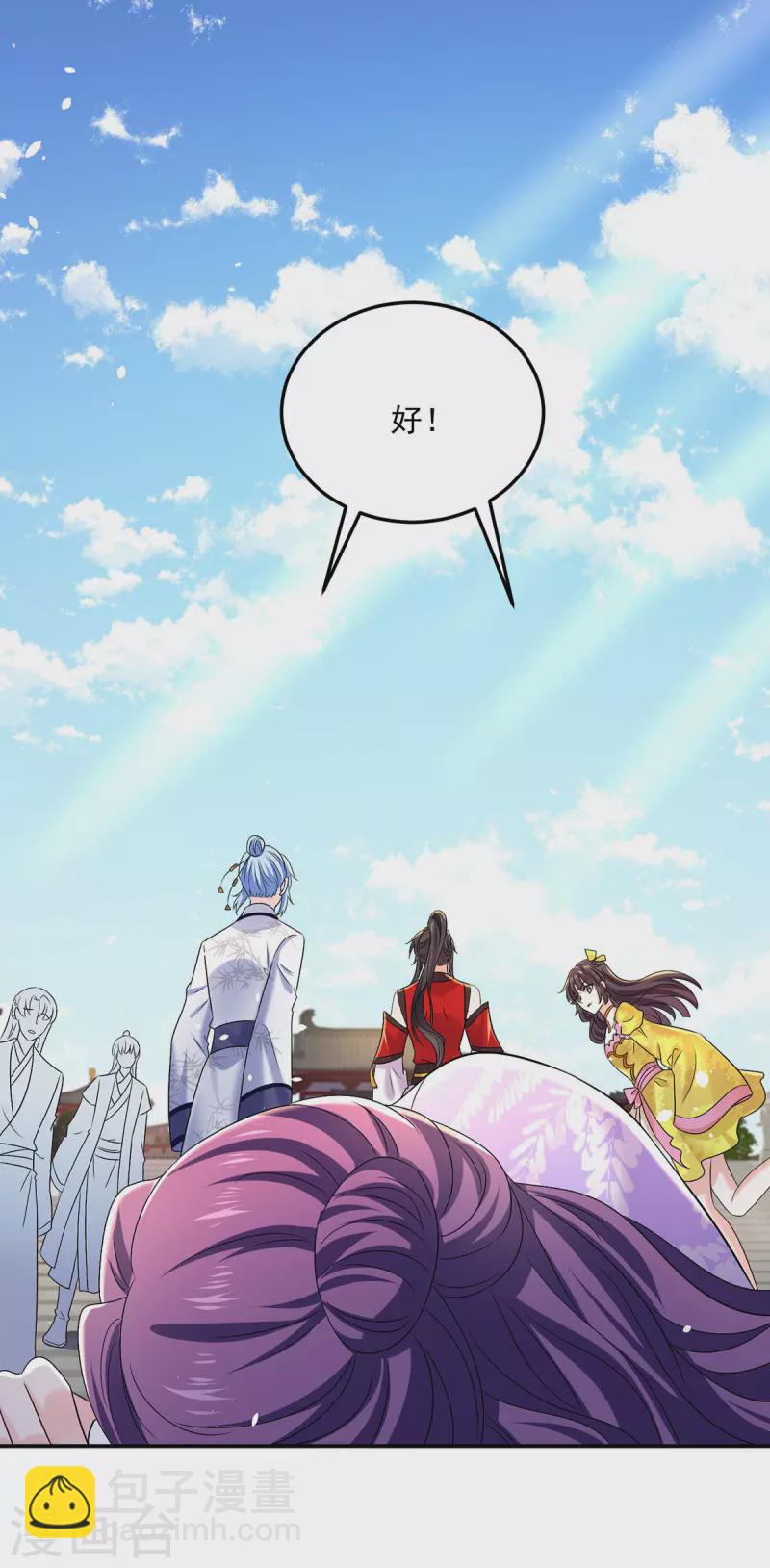 第195话 调查夜行军-第196话