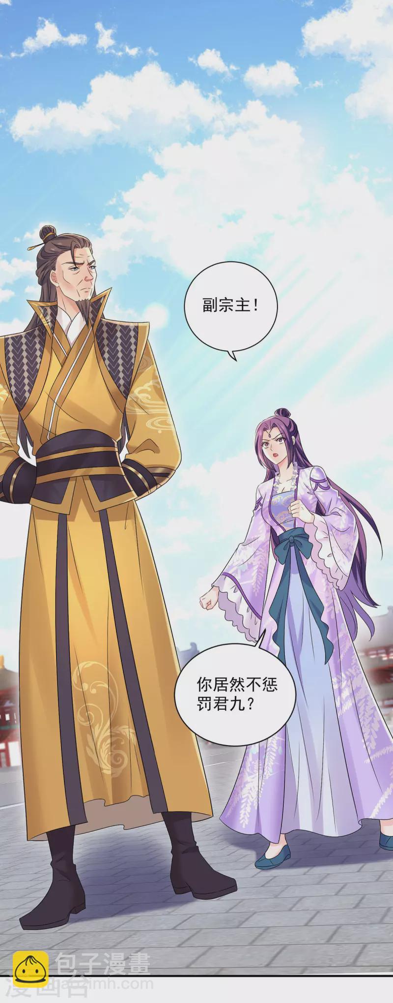 第195话 调查夜行军-第196话
