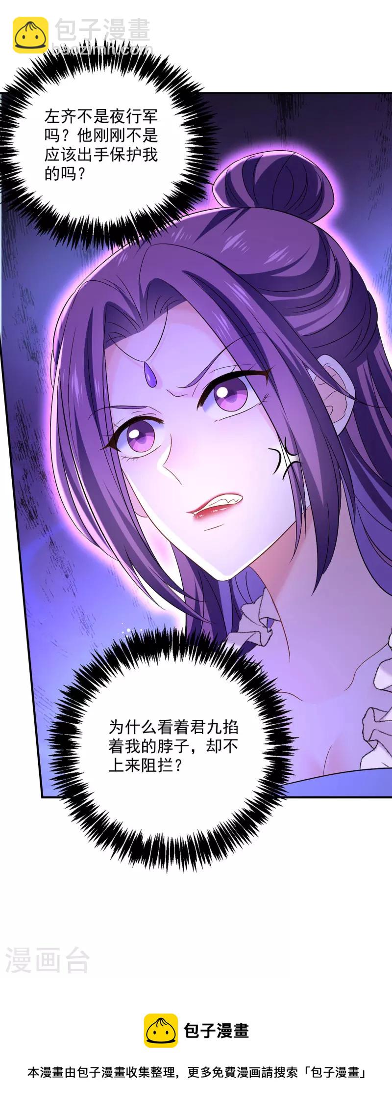 第195话 调查夜行军-第196话