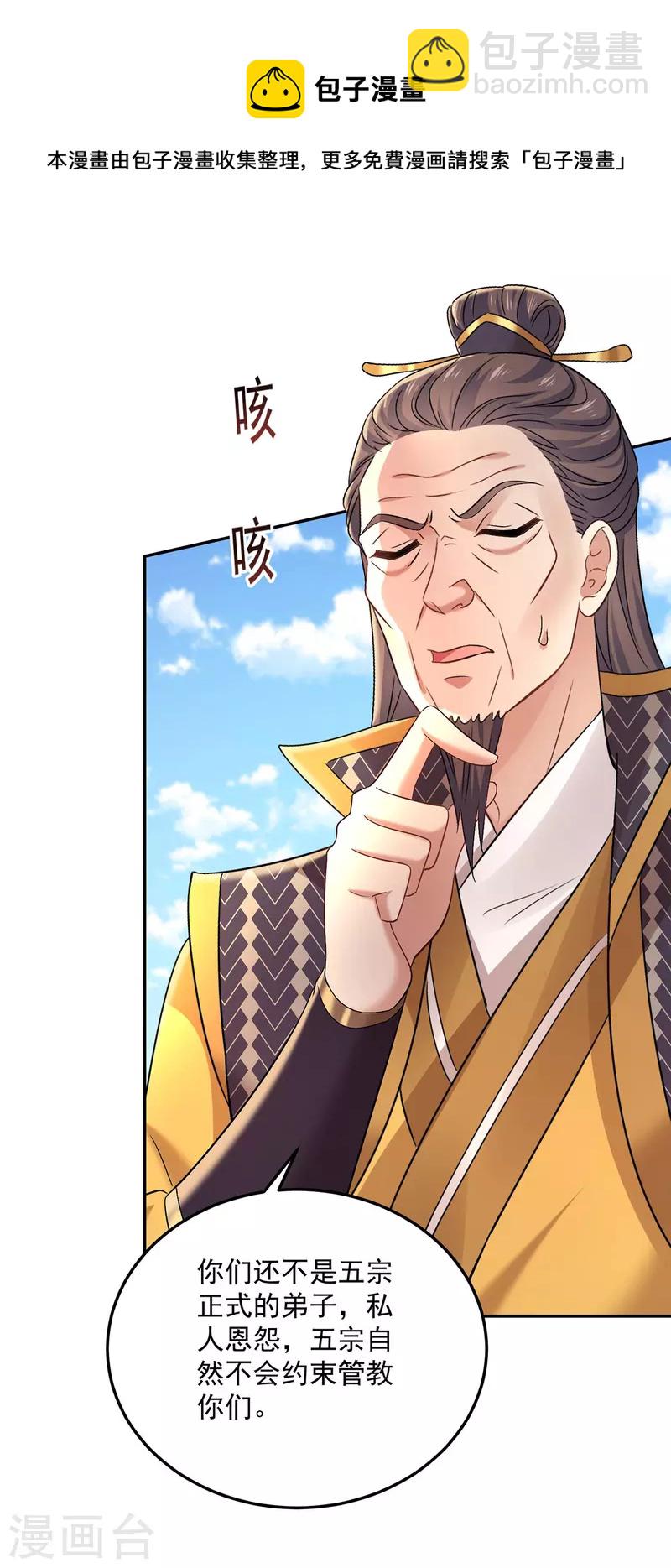 第195话 调查夜行军-第196话