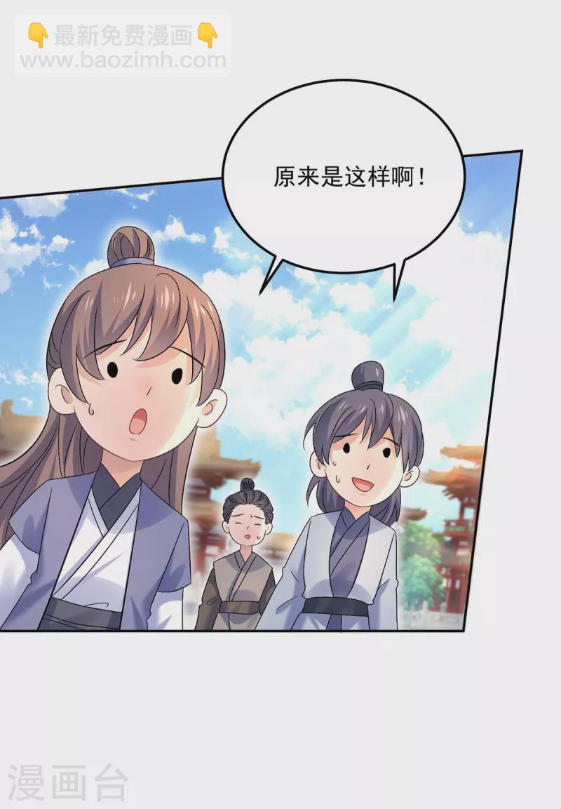 第195话 调查夜行军-第196话