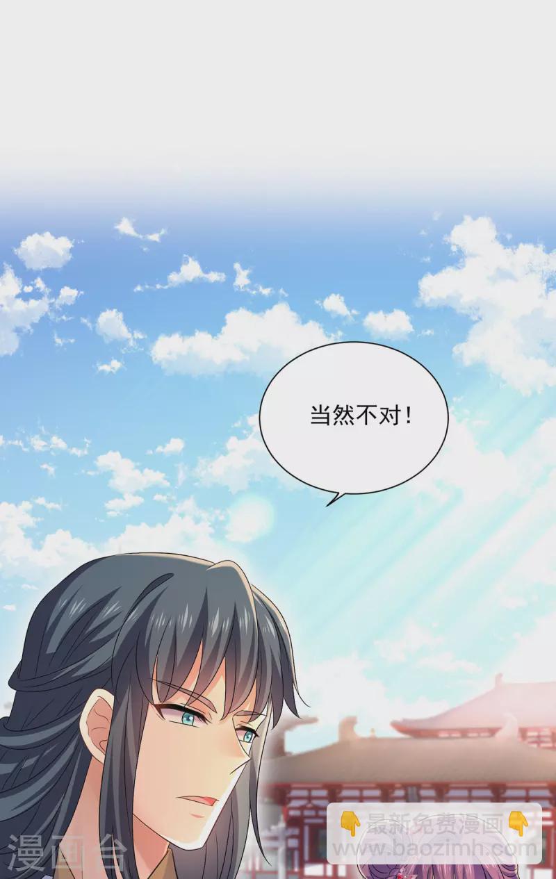 第195话 调查夜行军-第196话