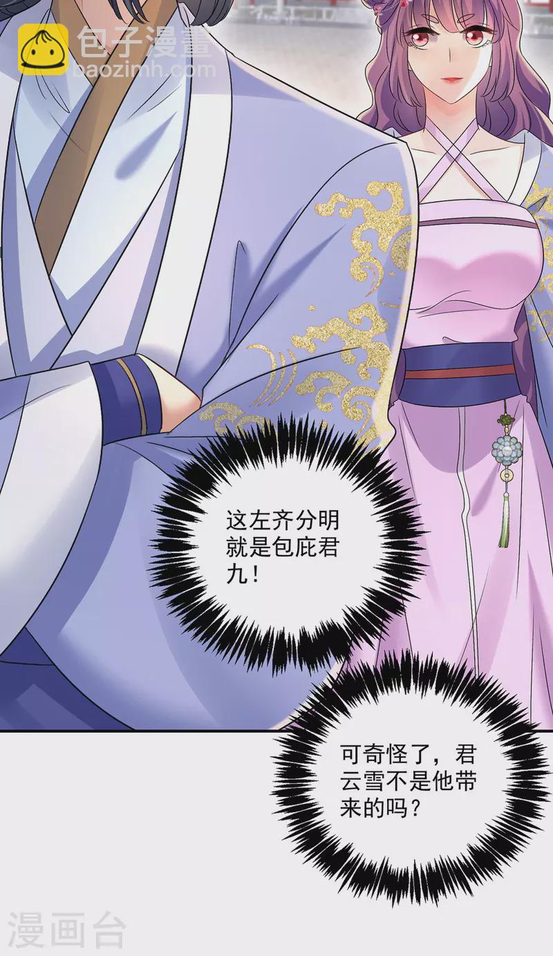 第195话 调查夜行军-第196话