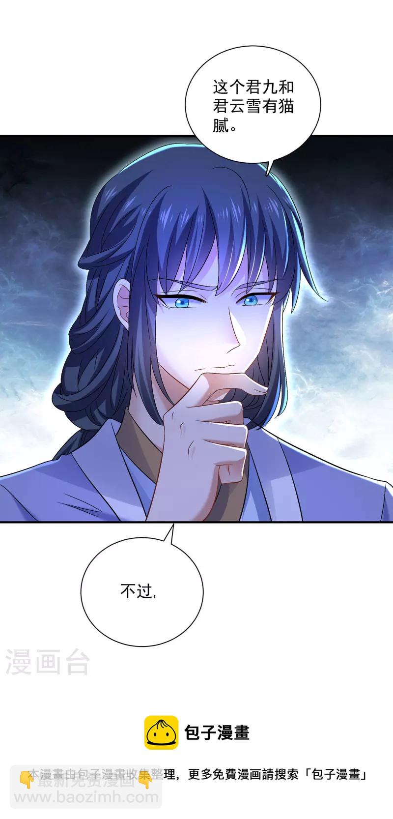 第195话 调查夜行军-第196话