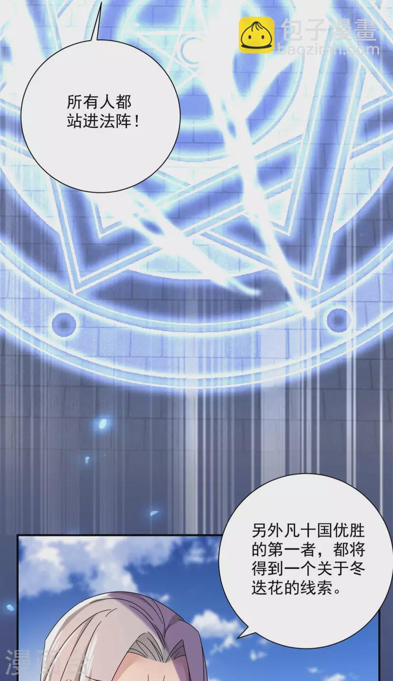 第197话 通关的线索-第198话