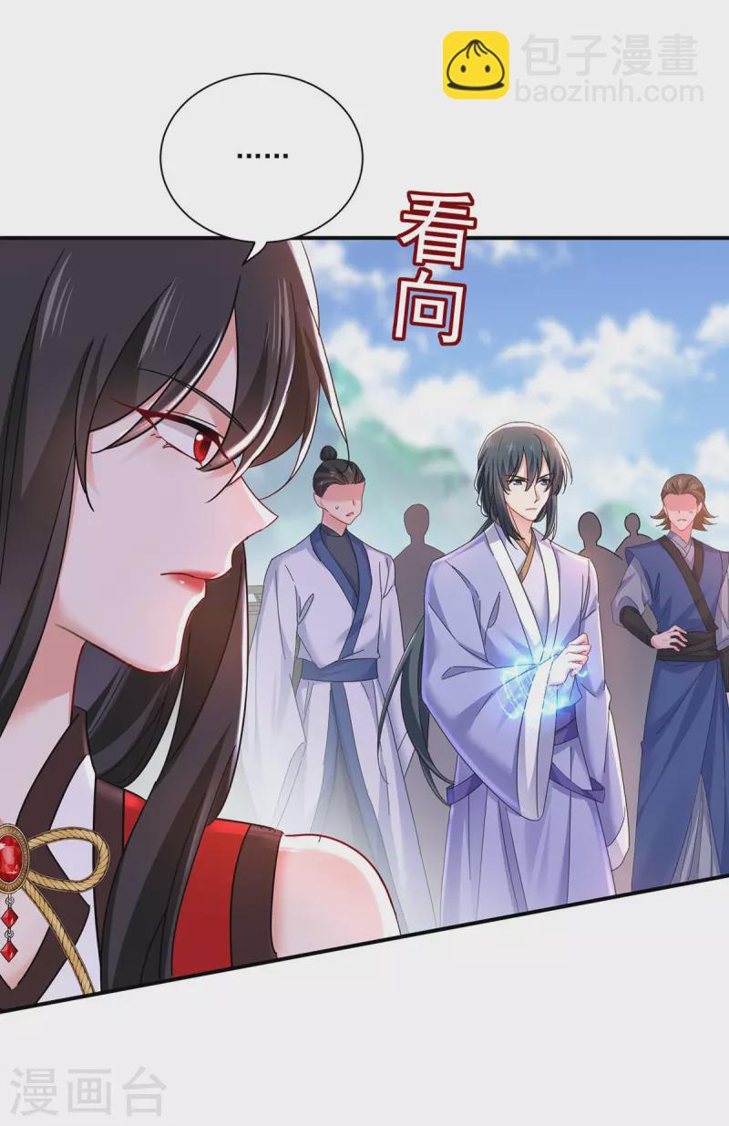 第197话 通关的线索-第198话