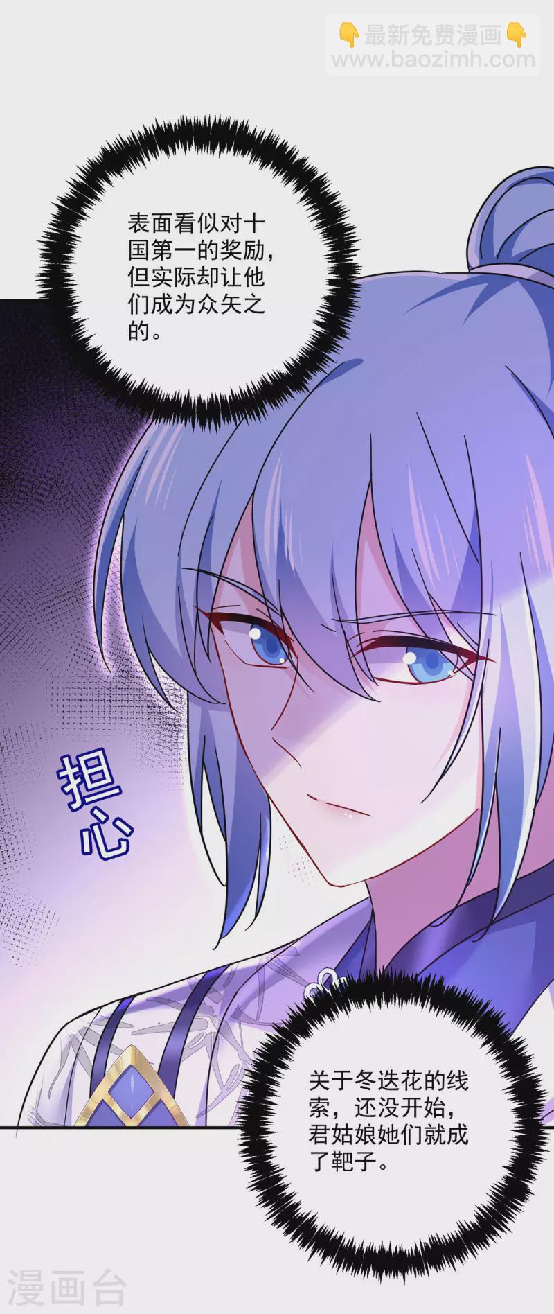 第197话 通关的线索-第198话