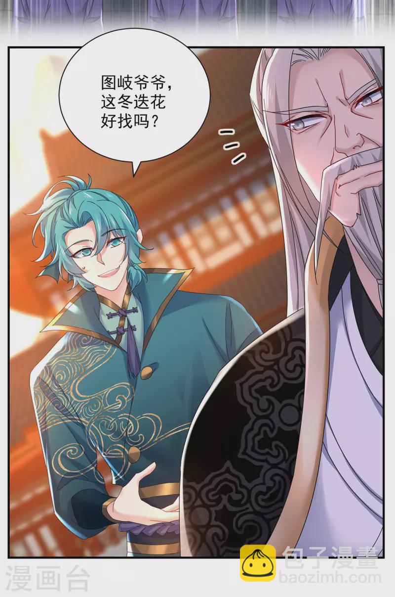 第197话 通关的线索-第198话