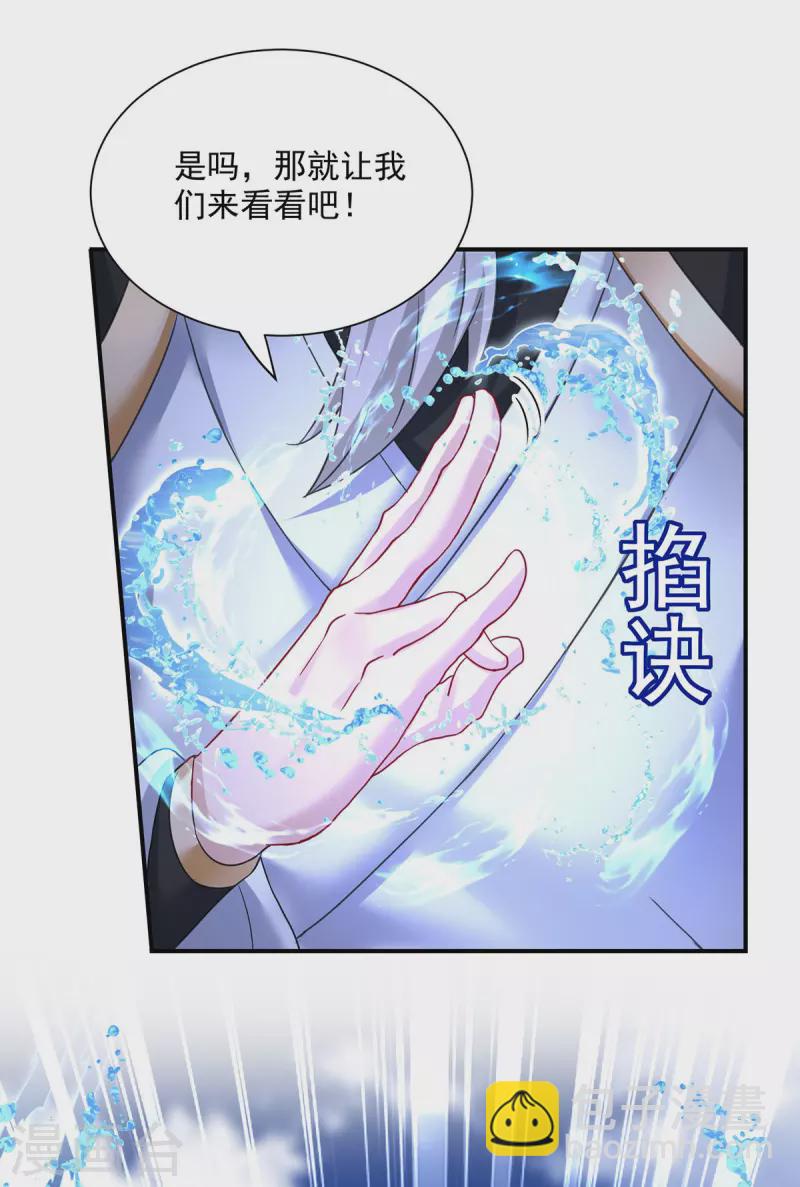 第197话 通关的线索-第198话