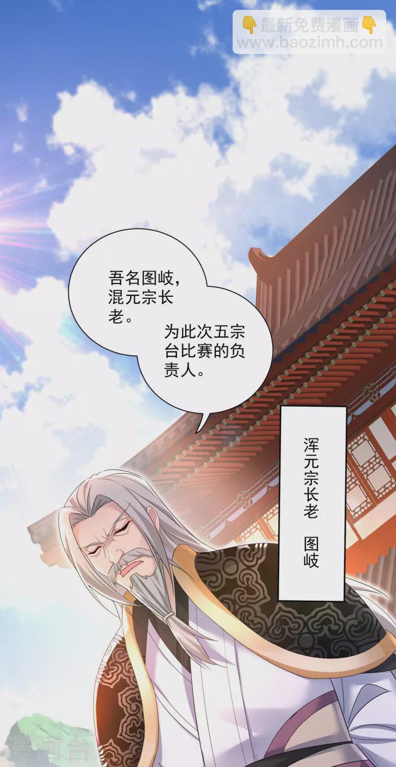 第197话 通关的线索-第198话