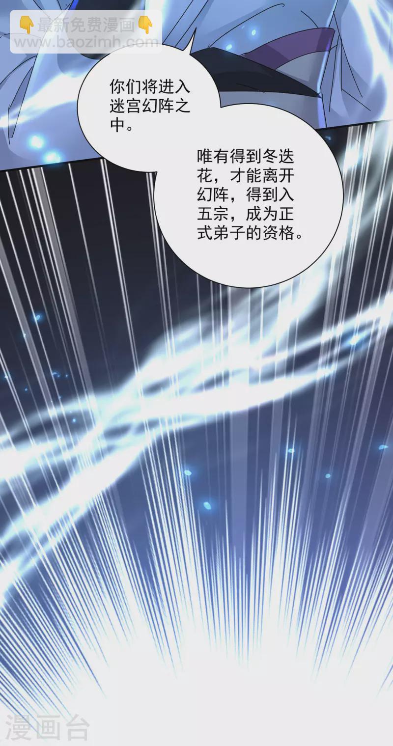 第197话 通关的线索-第198话
