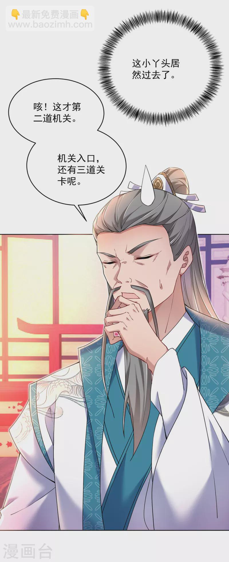 第199话 轻取两关-第200话