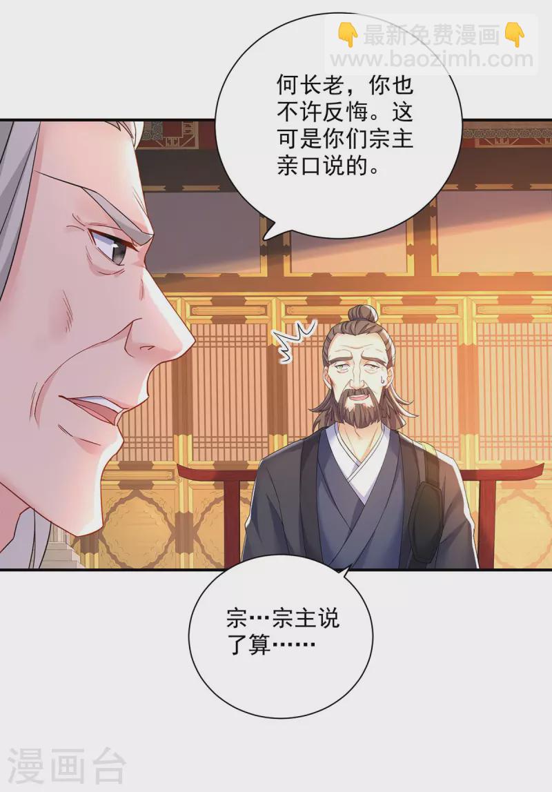 第199话 轻取两关-第200话