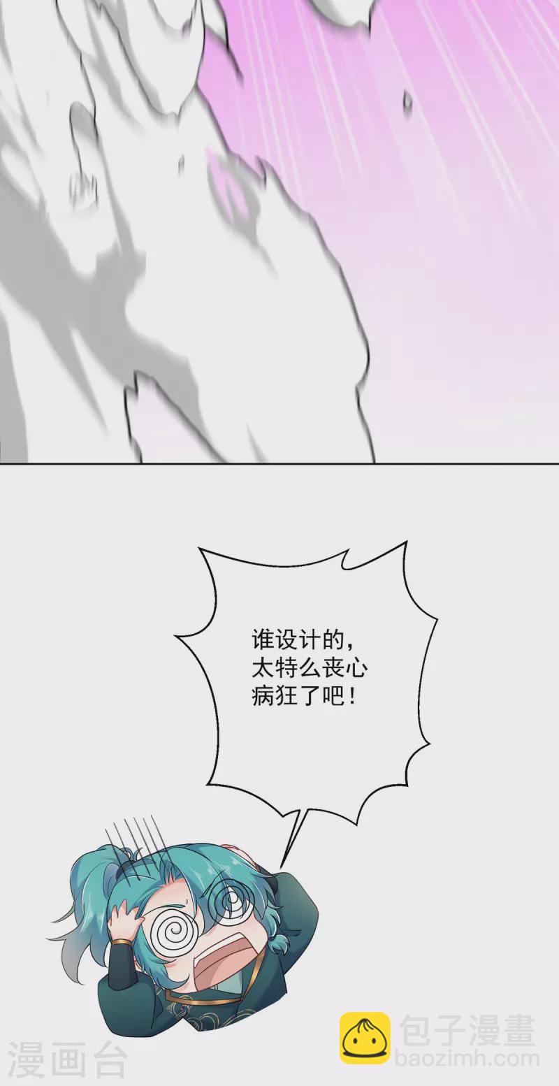 第201话 幸运星-第202话