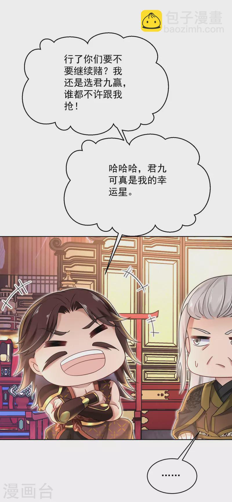 第201话 幸运星-第202话