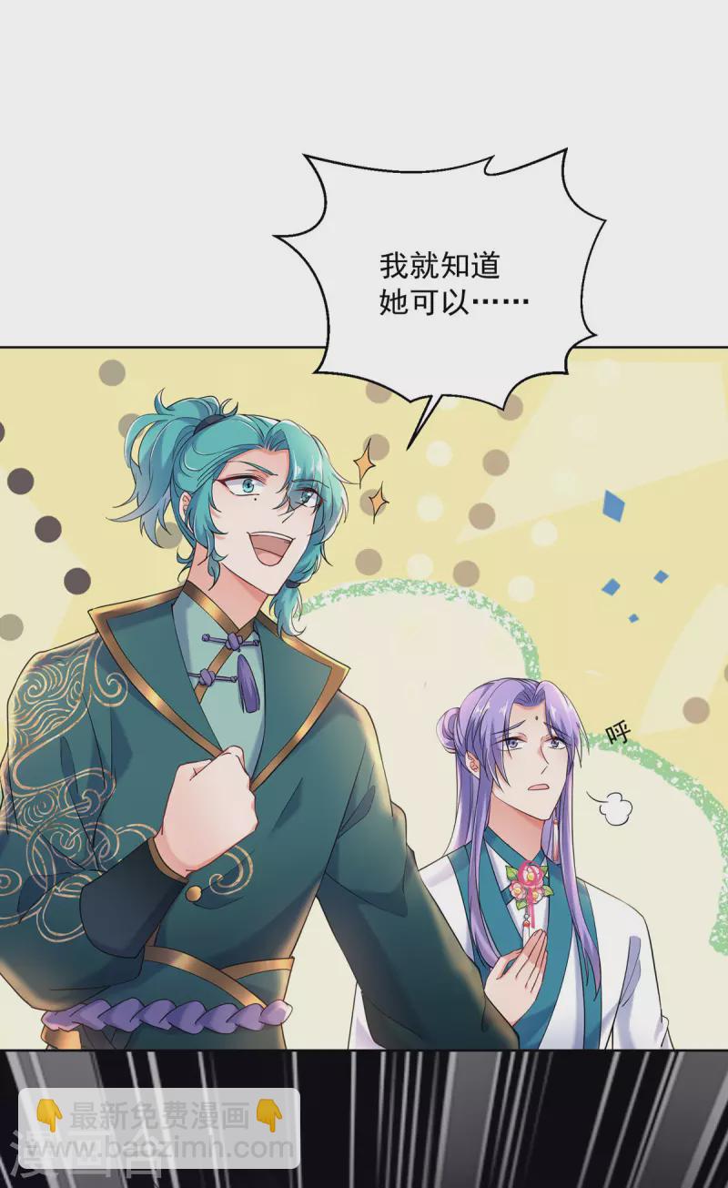 第201话 幸运星-第202话