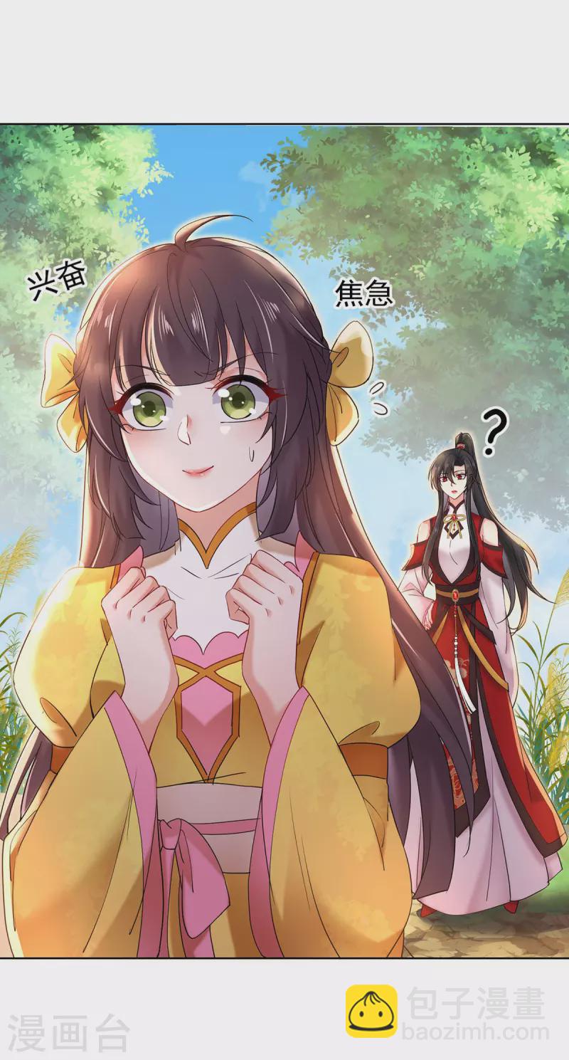 第203话 冬迭花出现-第204话