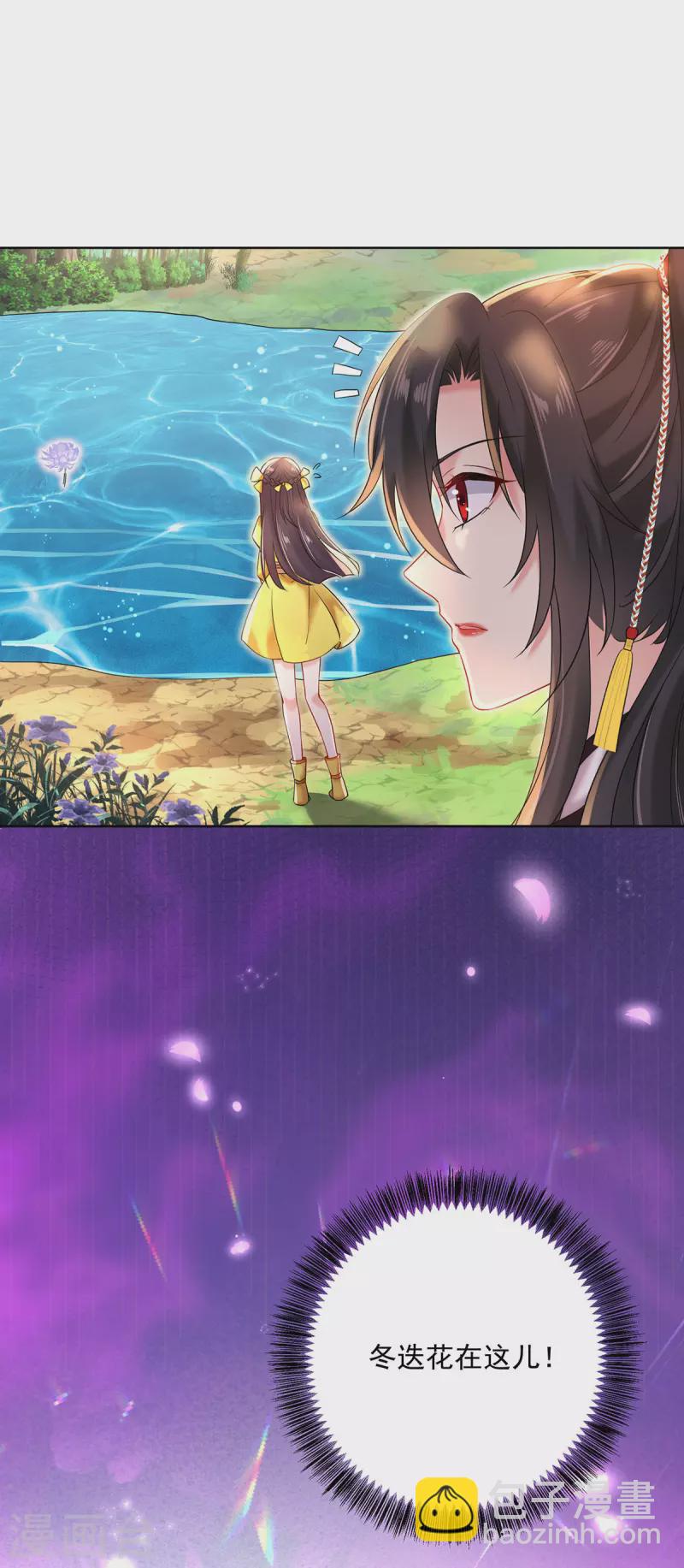 第203话 冬迭花出现-第204话