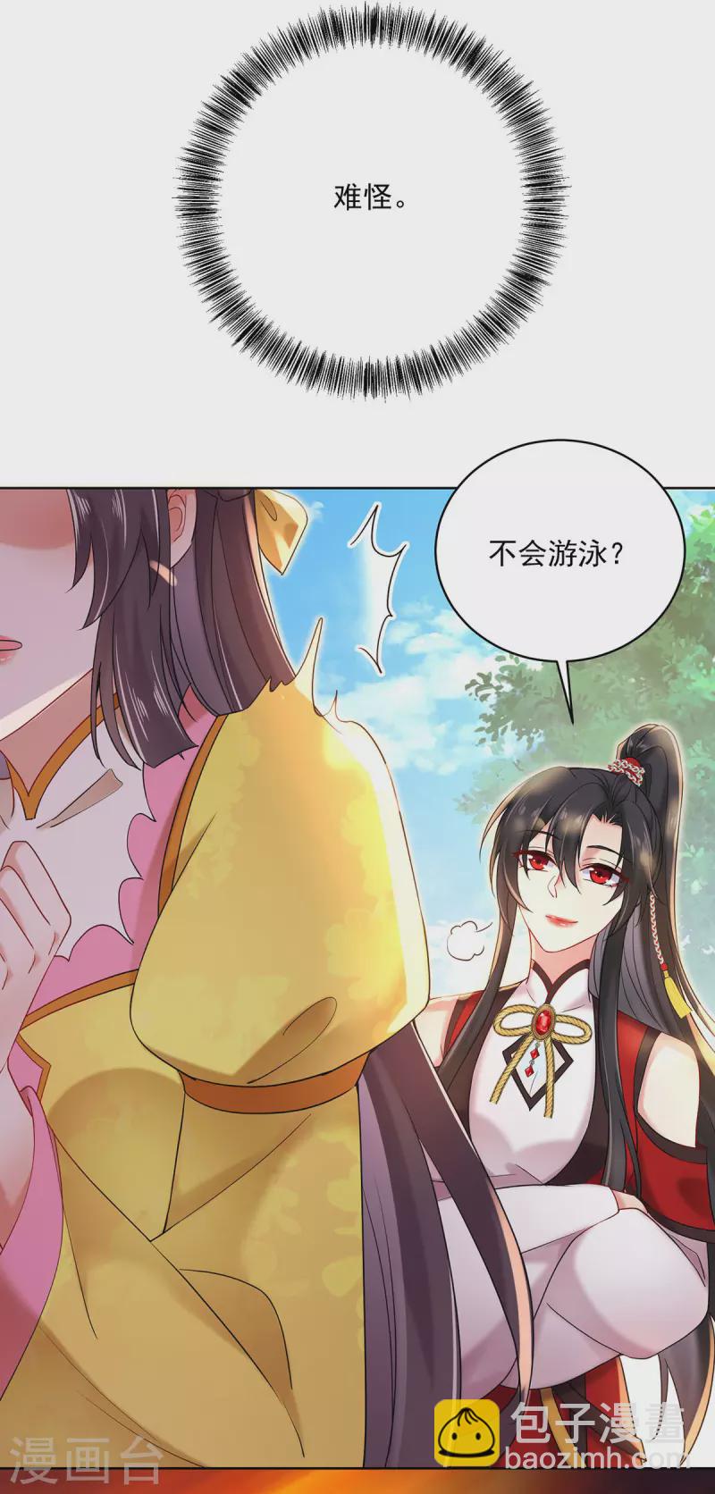 第203话 冬迭花出现-第204话