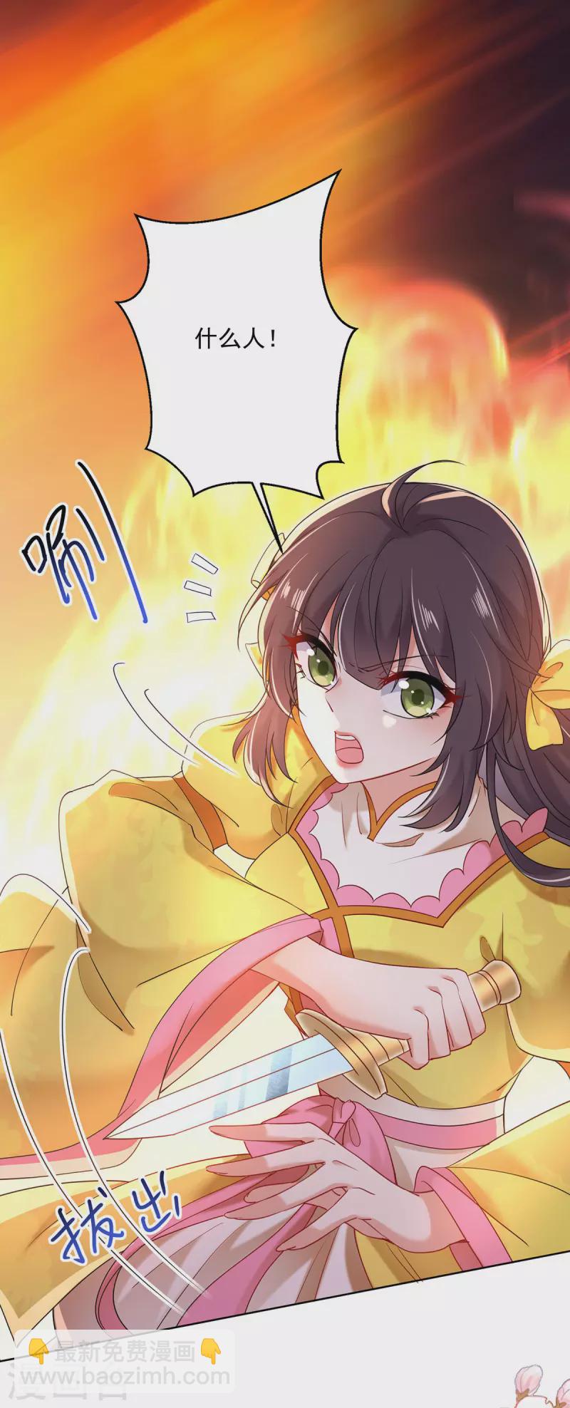第203话 冬迭花出现-第204话