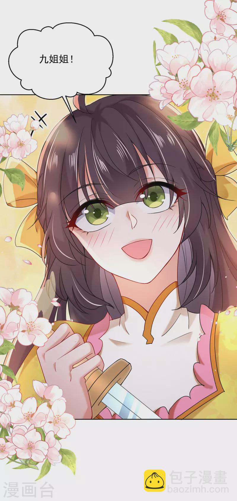 第203话 冬迭花出现-第204话