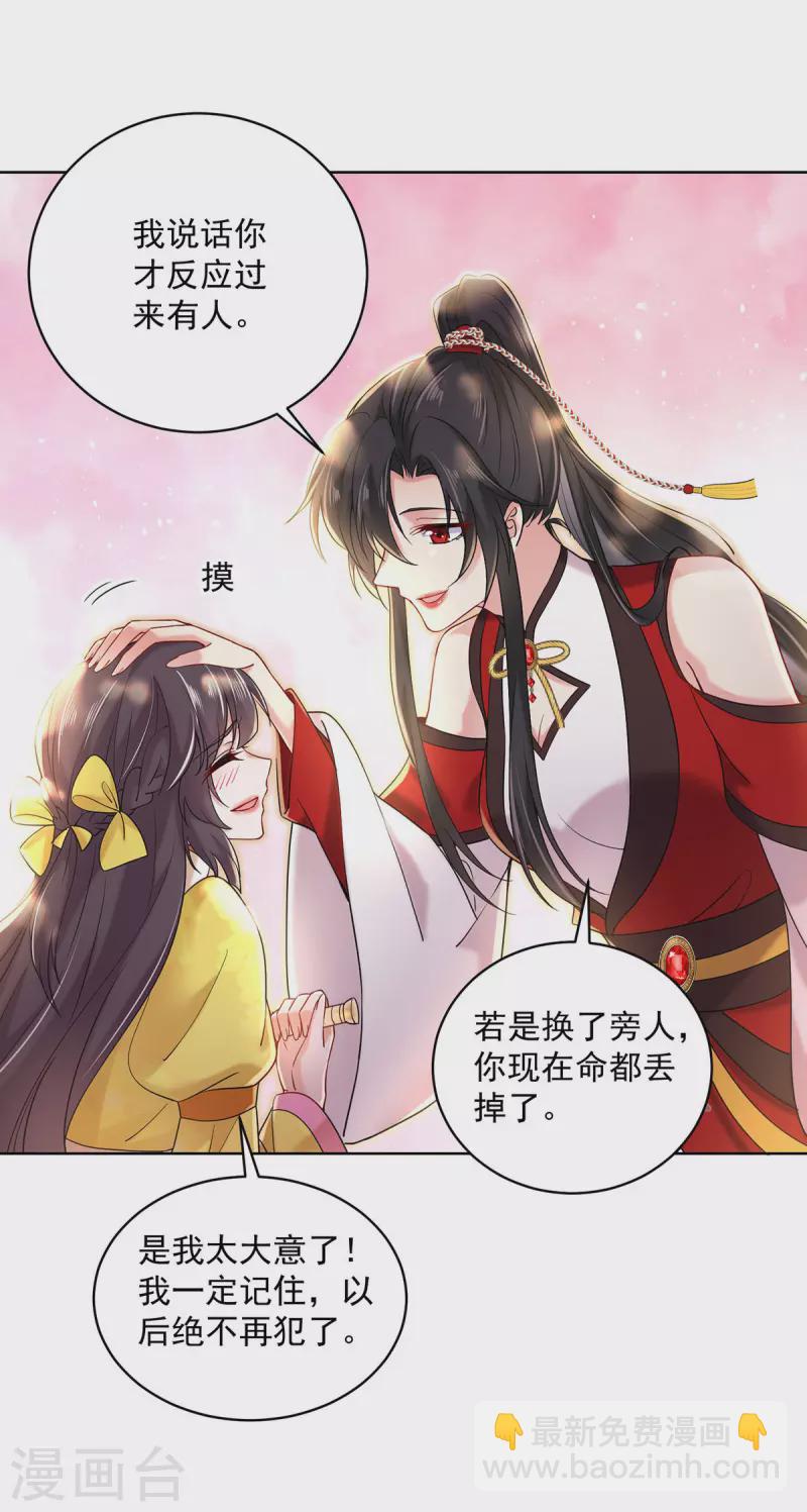 第203话 冬迭花出现-第204话