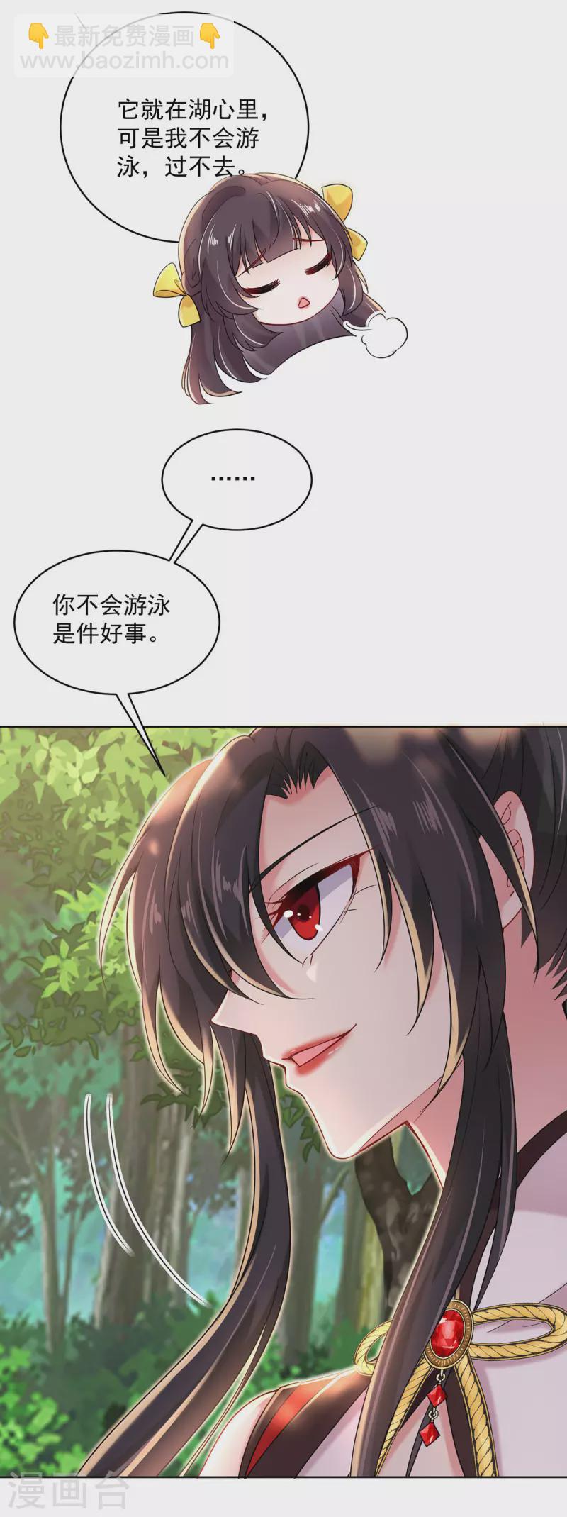 第203话 冬迭花出现-第204话