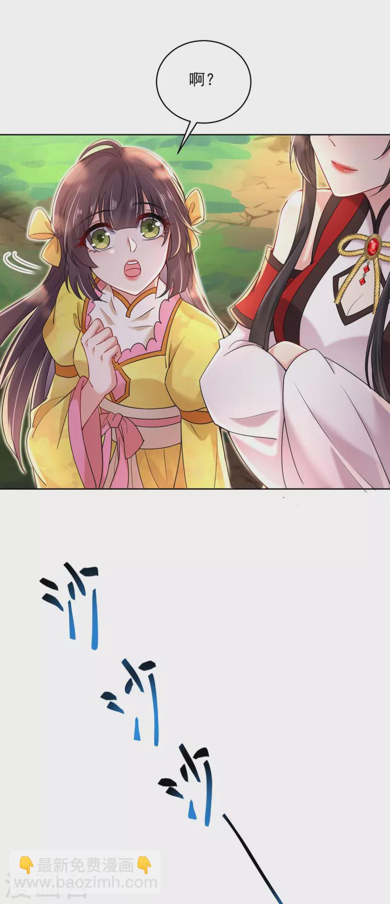 第203话 冬迭花出现-第204话
