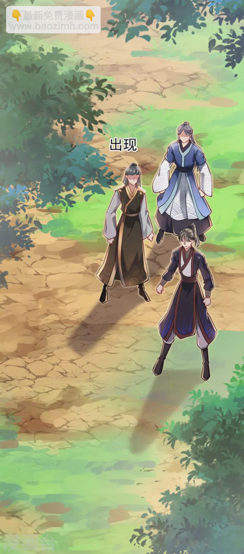 第203话 冬迭花出现-第204话