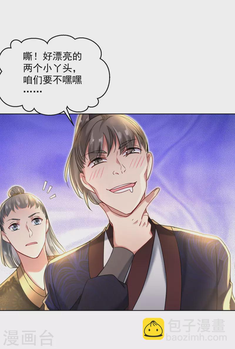 第203话 冬迭花出现-第204话