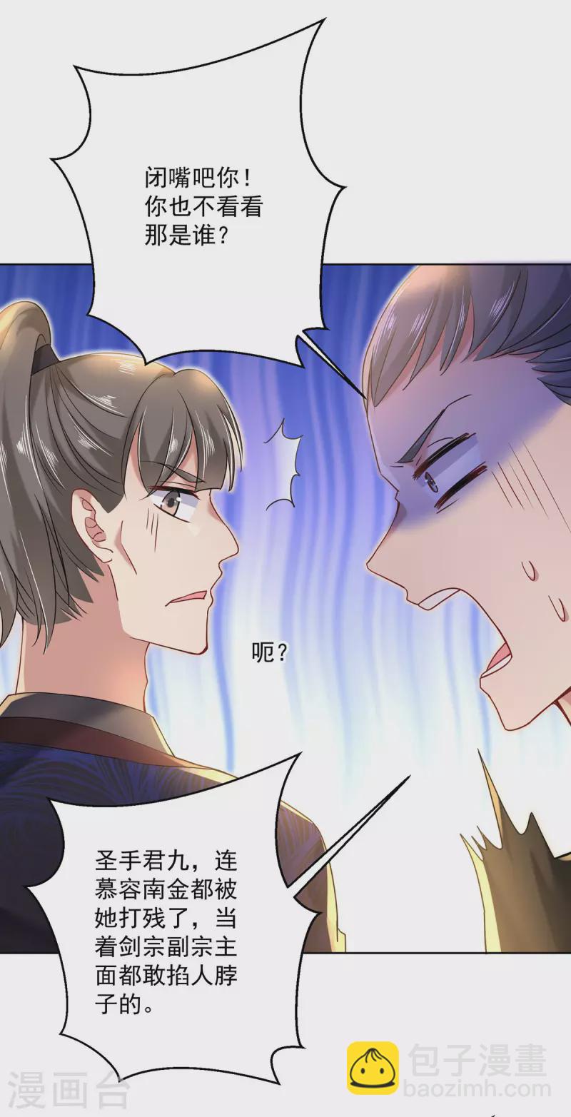 第203话 冬迭花出现-第204话