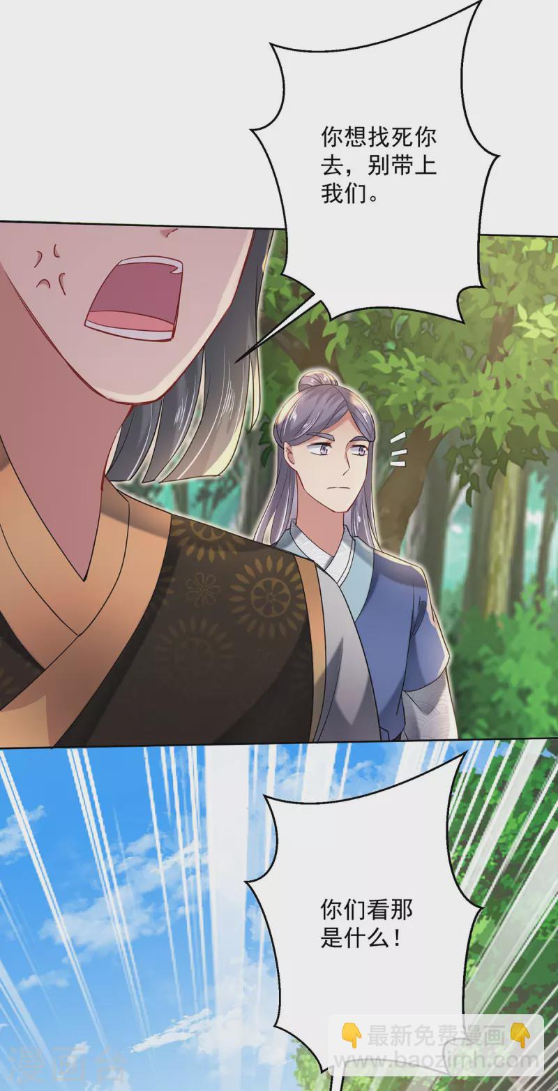 第203话 冬迭花出现-第204话