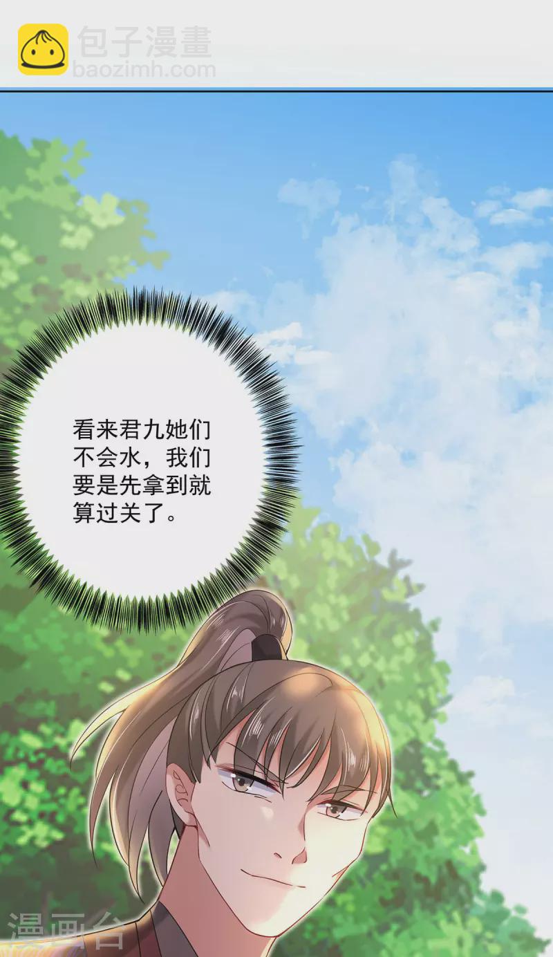 第203话 冬迭花出现-第204话