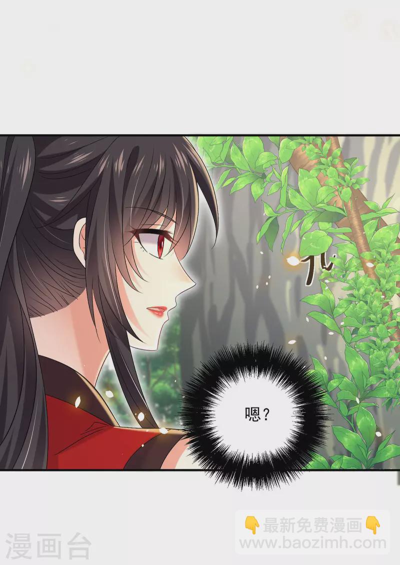 第203话 冬迭花出现-第204话