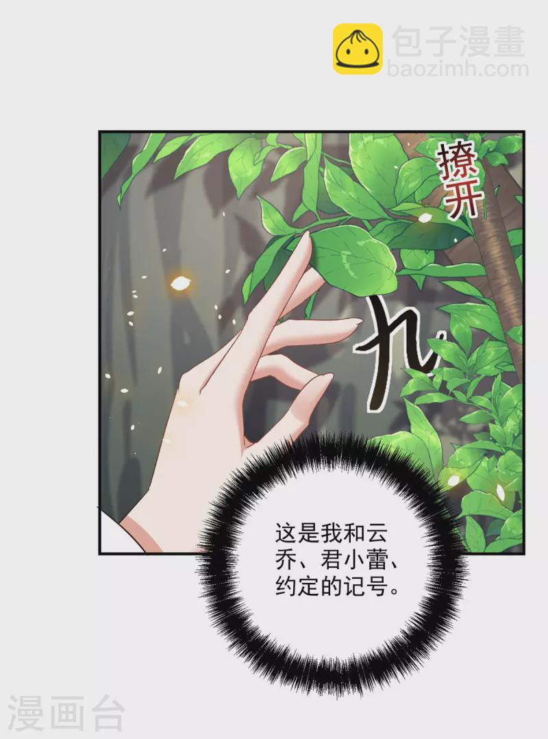 第203话 冬迭花出现-第204话