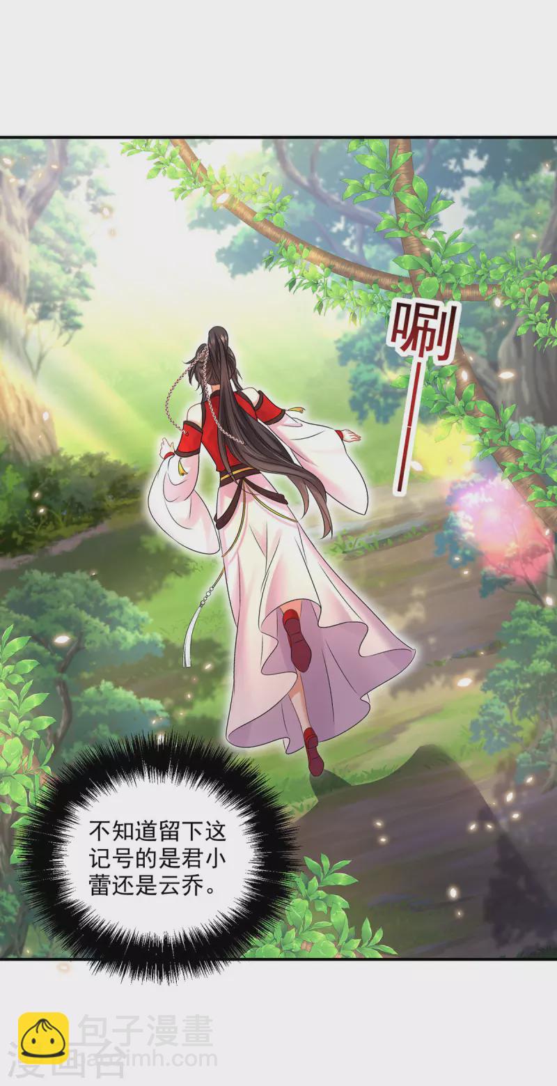 第203话 冬迭花出现-第204话