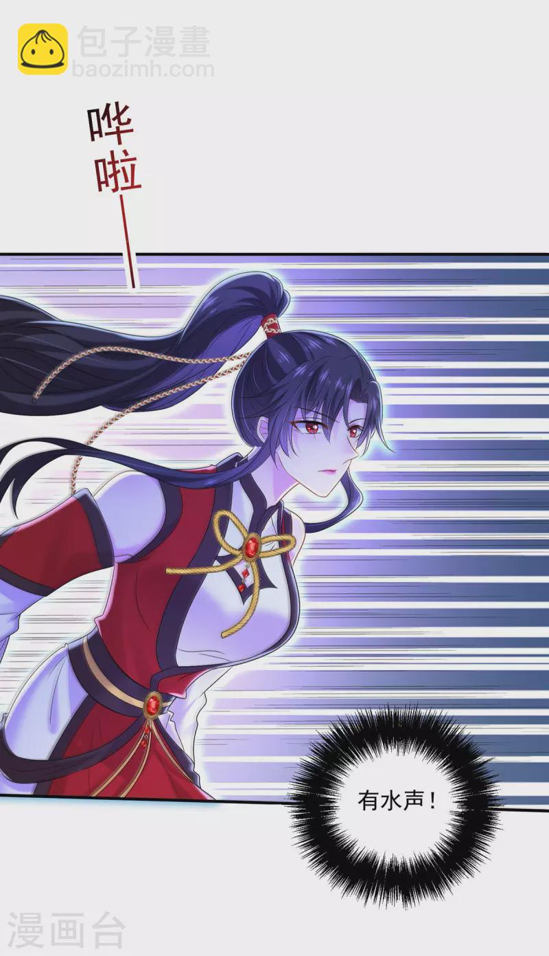 第203话 冬迭花出现-第204话
