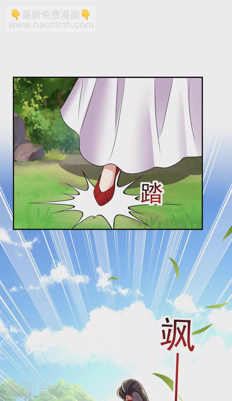 第203话 冬迭花出现-第204话