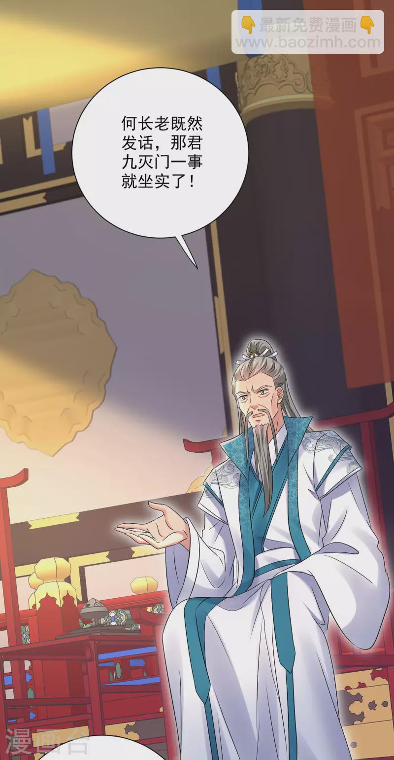 第205话 杀星-第206话