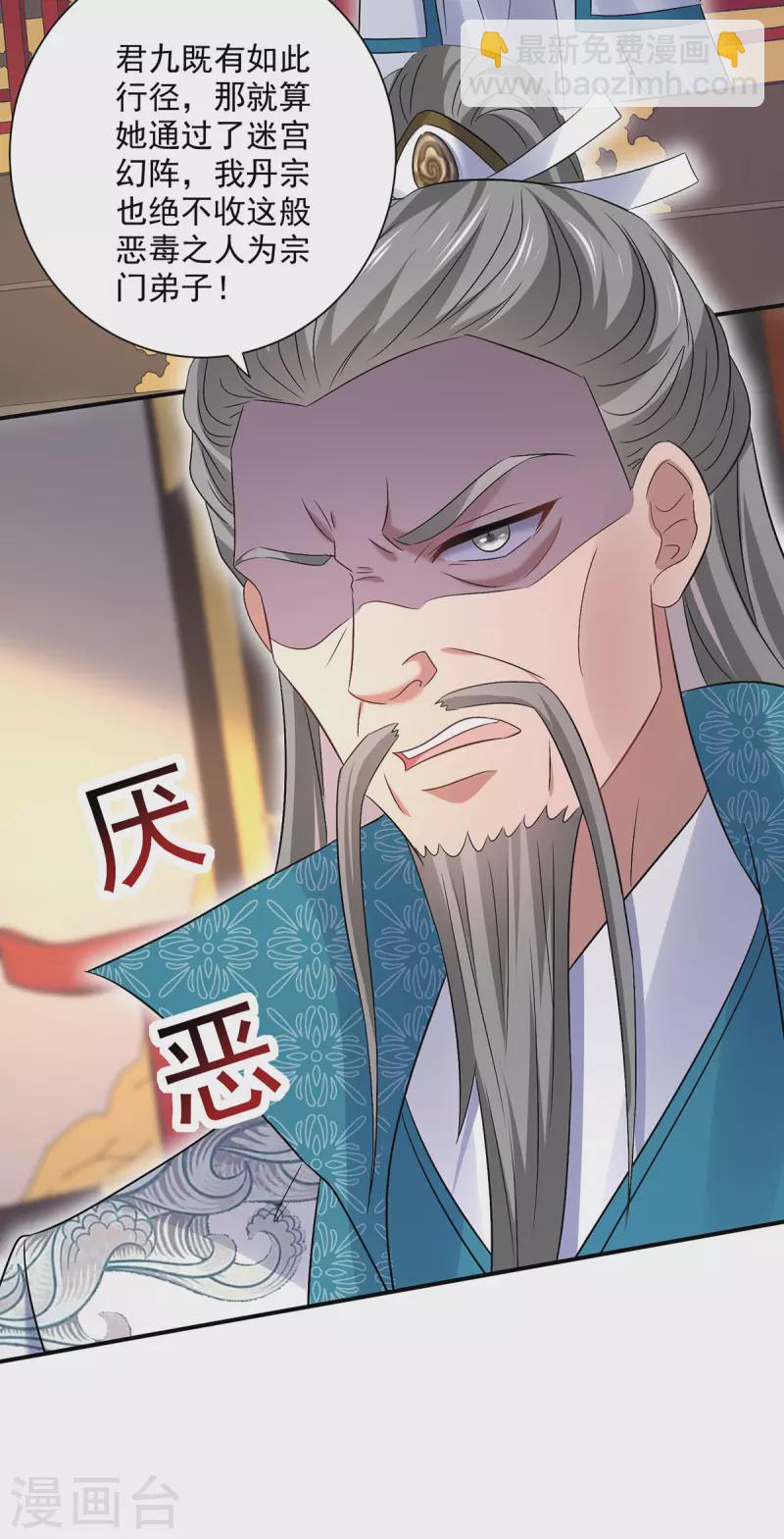 第205话 杀星-第206话