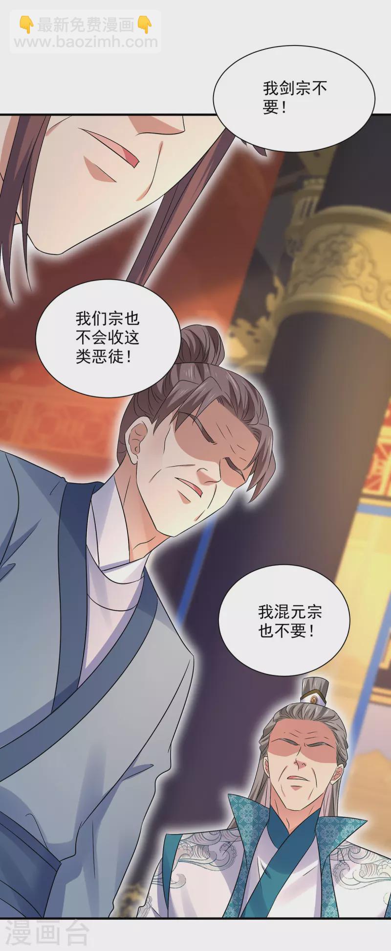 第205话 杀星-第206话